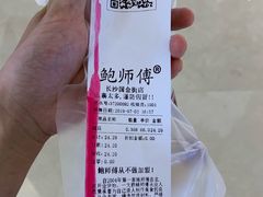 -鲍师傅糕点(国金街店)