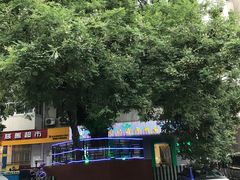 -年记·兴顺斋 牛街清真熟食小吃店