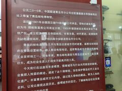-青岛邮电博物馆