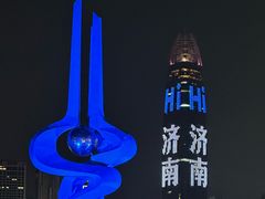 -泉城广场