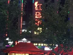 -红钳侠小龙虾·烧烤(中赢康康谷店)