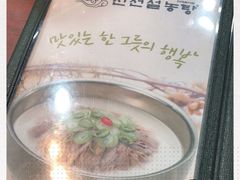 -神仙雪浓汤(明洞店)