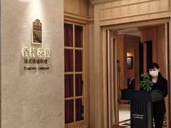 -香樟花园法式铁板烧(恒隆广场店)