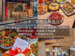 -李记清真馆(打钉巷店)