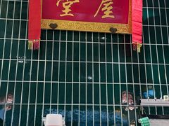 -堂屋糖水店(愚园店)