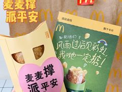 -麦当劳(萝岗敏捷广场店)