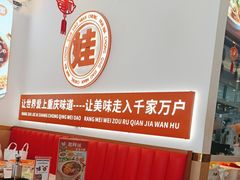 -程胖娃重庆小面(嘉禾金铂店)
