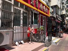 -如意香辣鸡架(总店)