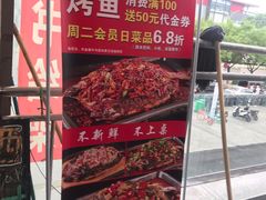 -问渔烤鱼(回龙观总店)