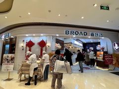 -BROAD面包路·欧式面包(龙湖时代C馆店)
