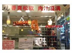 门面-丽的面家(多宝路店)
