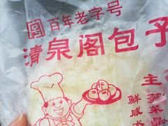 -清泉阁包子铺(中山路店)