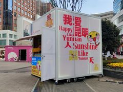 -南屏步行街