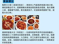 -必点海鲜·海肠捞饭·鲅鱼水饺(滨江道店)