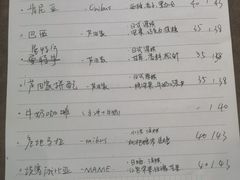 -三花屋 Mihhanaya