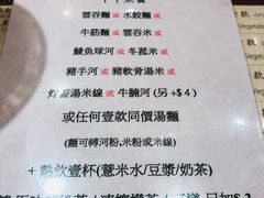 菜单-池记(尖沙咀店)