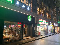 -星巴克(深圳五洲星苑店)