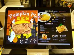 菜单-粉粉乐鲷鱼烧(美罗城店)