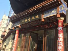 -华联古玩城(华联商厦店)