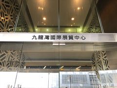 -九龙湾国际展贸中心STAR HALL汇星