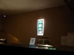 -SPA·印象足道养生(大运河度假区四望亭店)