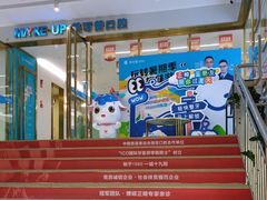 -美可普口腔医院(东街分店)