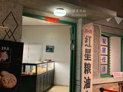 -和平菓局(王府井店)