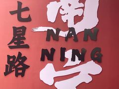 -鲜甜阁·甜品小吃(七星路店)