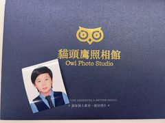 -猫头鹰照相馆(国贸店)