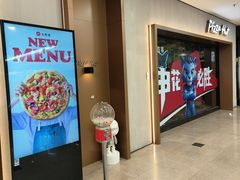 -必胜客(周浦万达店)