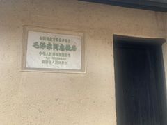 -韶山毛泽东同志故居
