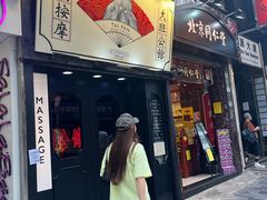 -大班公馆