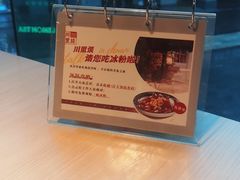 -川里谈·川味小馆(北京路店)