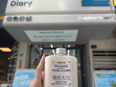 -白色日记·手作酸奶(麦凯乐店)