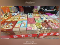 -一品方糕专卖店