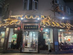 -老南昌粉面馆(绳金塔店)