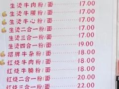 -江三王记牛杂馆(总店)