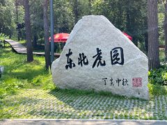 -长春净月潭风景名胜区