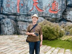 -茅山东方盐湖城景区