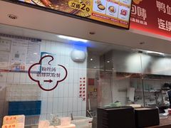 -回味鸭血粉丝汤(砂之船店)