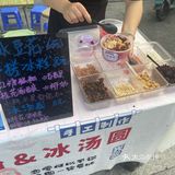 🤝手搓冰粉我要全家福‼️成都必体验项目