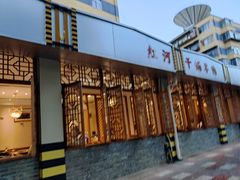 门面-铁锅蛋(塘子巷店)