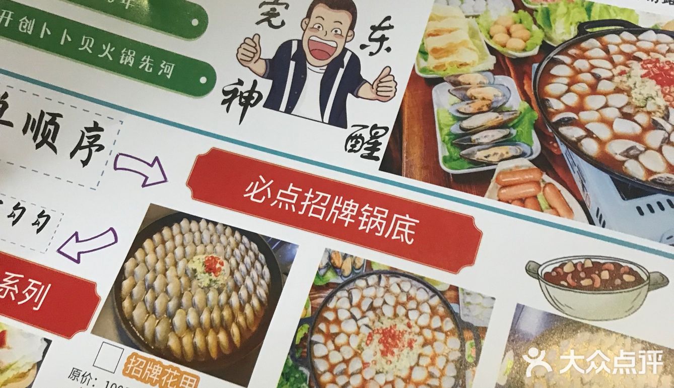 『补芝林』打开我吃卟卟贝新世界的起始店
