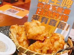 快乐能量日式炸鸡块-有喜屋·深夜食堂(北京西路店)