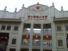 -海口骑楼小吃街