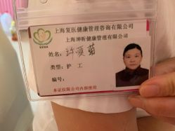 -复旦大学附属妇产科医院(杨浦院区)