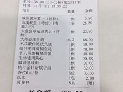 -海宝酒家(中山四路店)