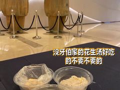 -没牙伯花生汤店(老药洲店)