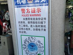-威海大水泊国际机场