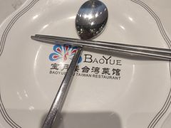 -宝月楼·台湾菜馆(天河城店)